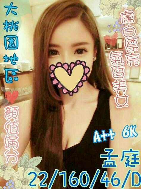 如柏 花蓮 36D 學生妹